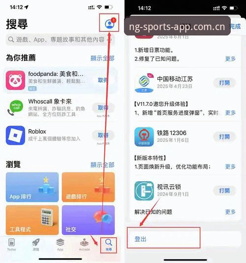 NSB体育官方APP下载常见问题完整指南：从安装到更新一步到位