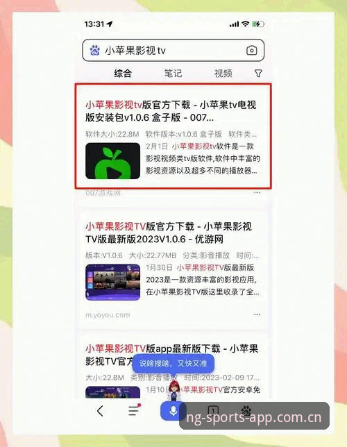 NSB体育安卓版下载 NSB体育安卓版下载实用指南:避开陷阱,获取正版安装包