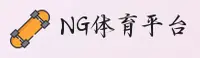 NSB体育官方APP在哪下载？认准NSB官方正版安装包